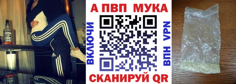 Альфа ПВП Crystall Светлоград