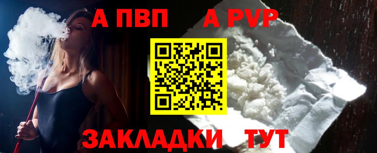 купить   Alpha-PVP СК КРИС  APVP СК КРИС  Вход с VPN  Alpha PVP СК  Светлоград 