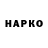 Героин VHQ Olga Karu
