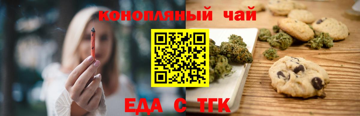 Canna-Cookies конопля  Вход с VPN  Светлоград 
