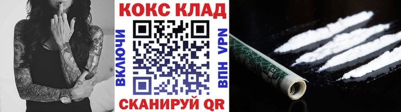 как найти наркотики Светлоград Кокаин FishScale
