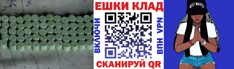 Экстази XTC Светлоград