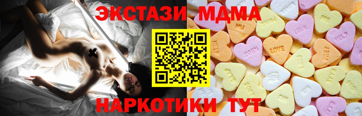 Экстази круглые  Вход с VPN  Ecstasy  Светлоград  Экстази DUBAI 