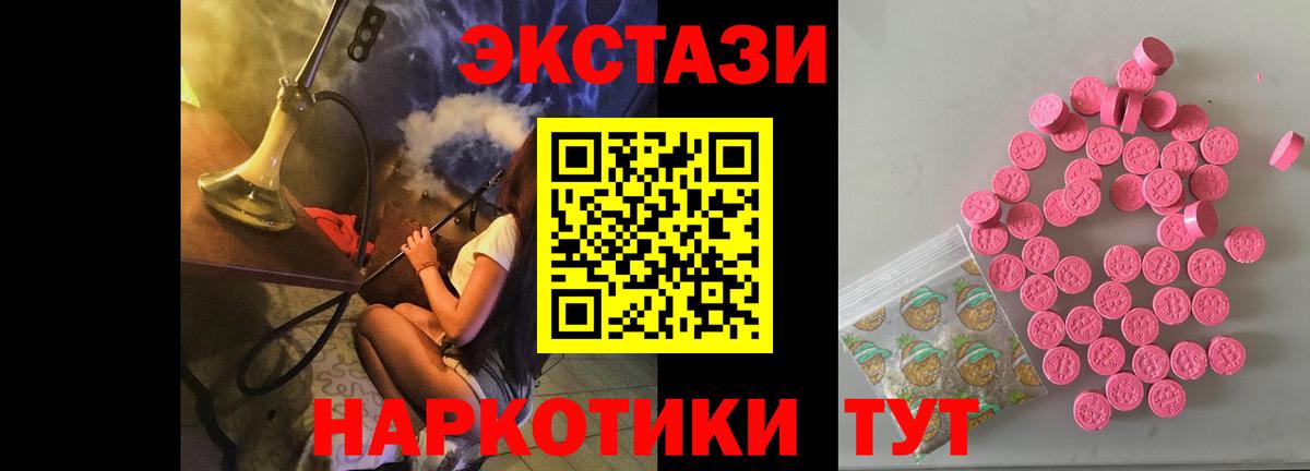 Ecstasy 280мг Светлоград