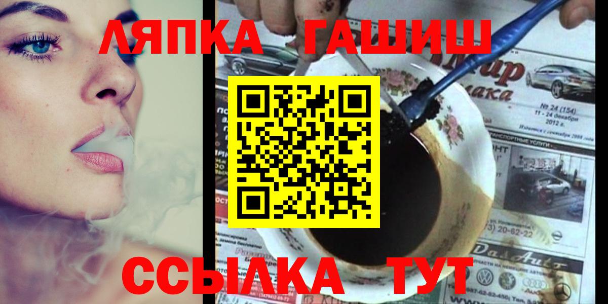 ГАШИШ хэш  Вход с VPN  Гашиш  ГАШ hashish  Светлоград 