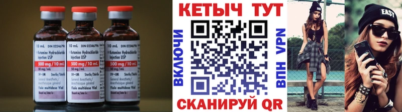 Кетамин ketamine  купить закладку  Светлоград 