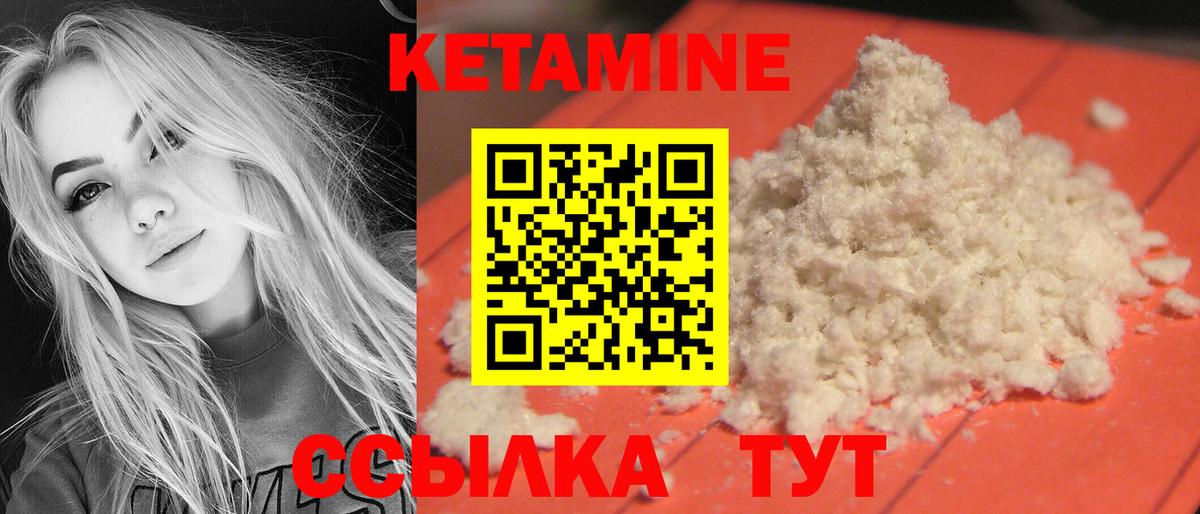 Кетамин VHQ  Кетамин VHQ  Светлоград  Вход с VPN 