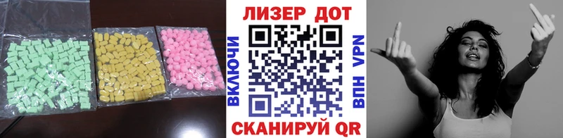 ЛСД экстази кислота  дарк нет наркотические препараты  Светлоград  дарнет шоп 