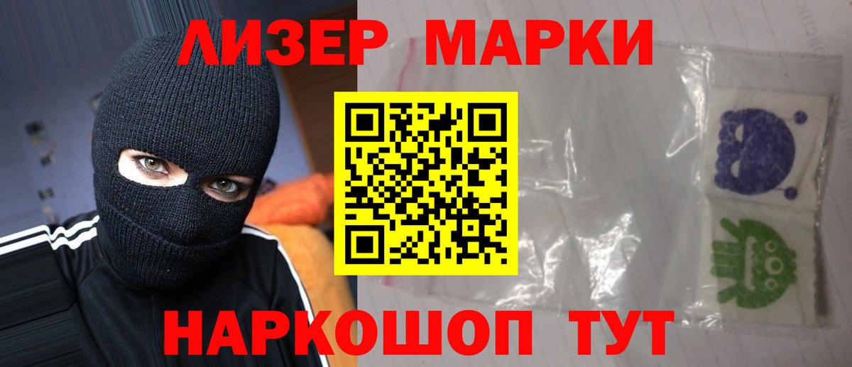 LSD-25 экстази кислота  OMG ссылка  Лсд 25 экстази кислота  Светлоград  Вход с VPN 