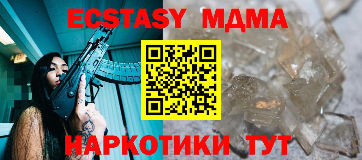 Светлоград  MDMA Molly  MDMA кристаллы  Вход с VPN 
