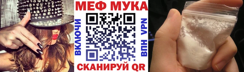 МЕГА ONION  Светлоград  Мефедрон мука 