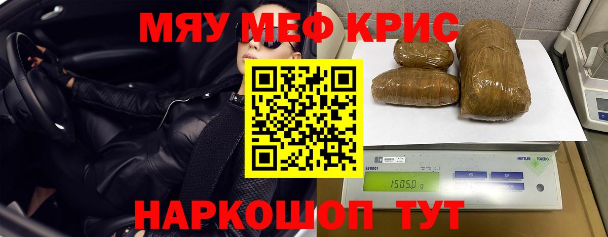 Мефедрон мука Светлоград