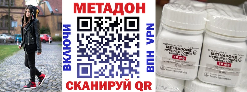 мега сайт  Светлоград  МЕТАДОН белоснежный 