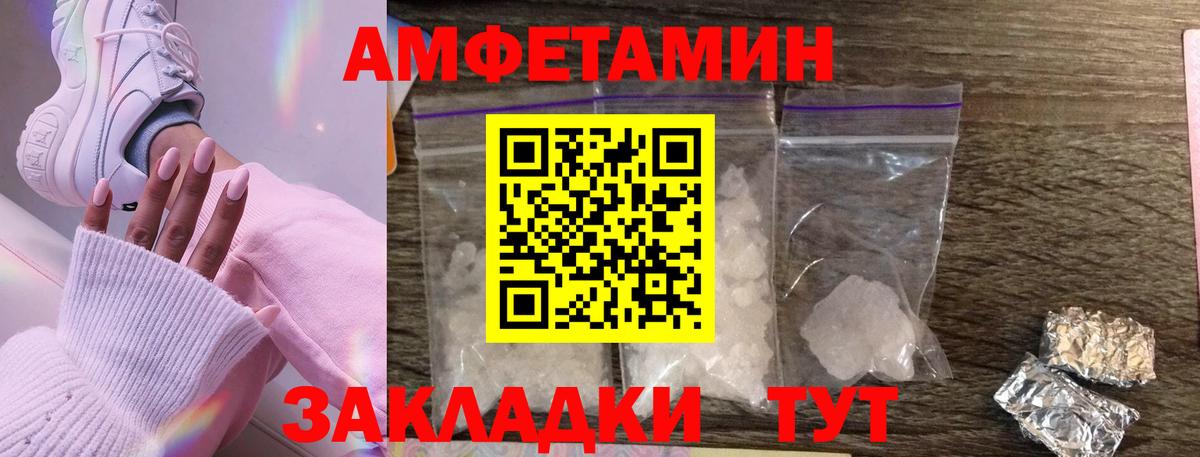МЕТАМФЕТАМИН пудра  Вход с VPN  Светлоград 