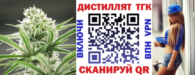 ТГК вейп с тгк  Светлоград 