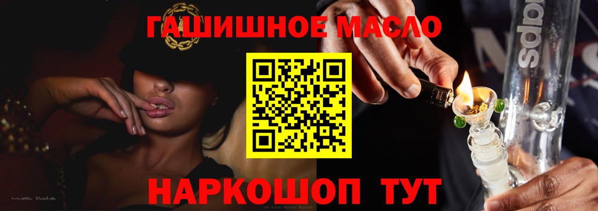 Дистиллят ТГК THC oil Светлоград